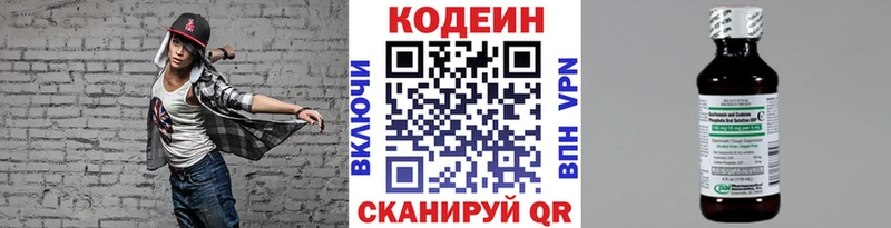 Купить закладки  Прохладный  Кодеин напиток Lean (лин) 