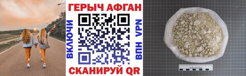 Купить Прохладный ГЕРОИН афганец
