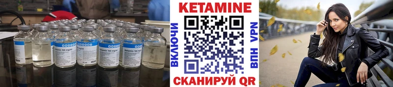 КЕТАМИН VHQ  Купить закладки  Прохладный 