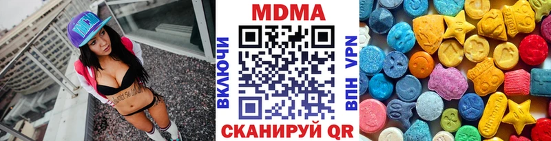 MDMA Molly  Купить закладки  Прохладный 