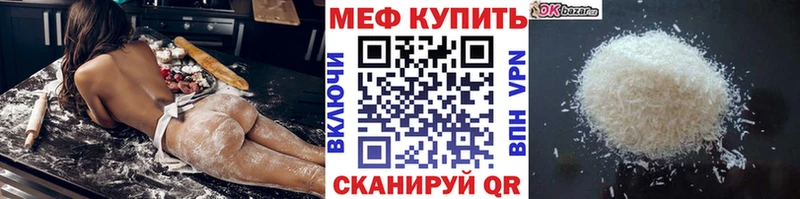 Мефедрон VHQ  Купить  Прохладный 