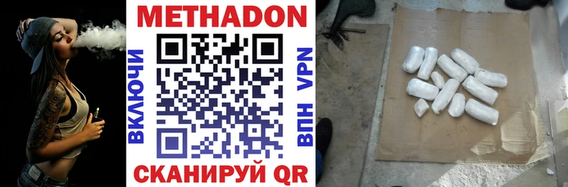 Купить  Прохладный  МЕТАДОН белоснежный 
