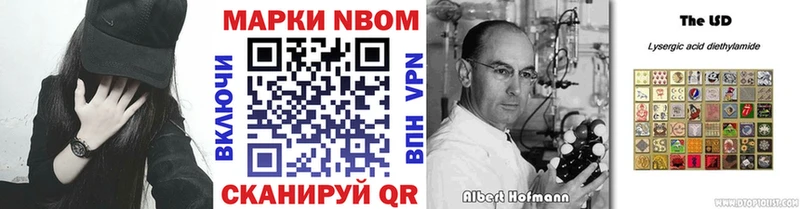 Марки N-bome 1500мкг  Купить  Прохладный 